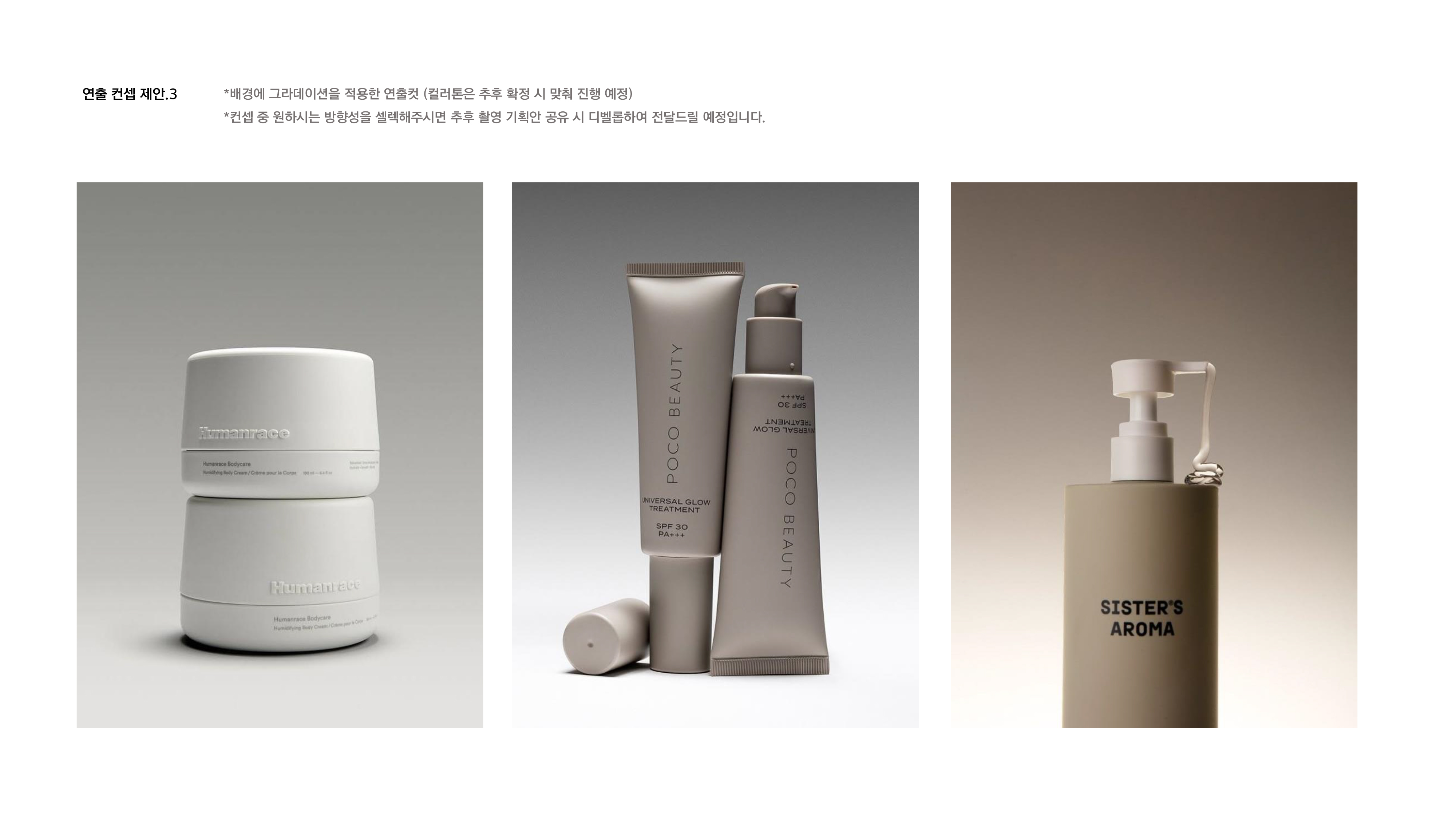 톤앤매너 제안서