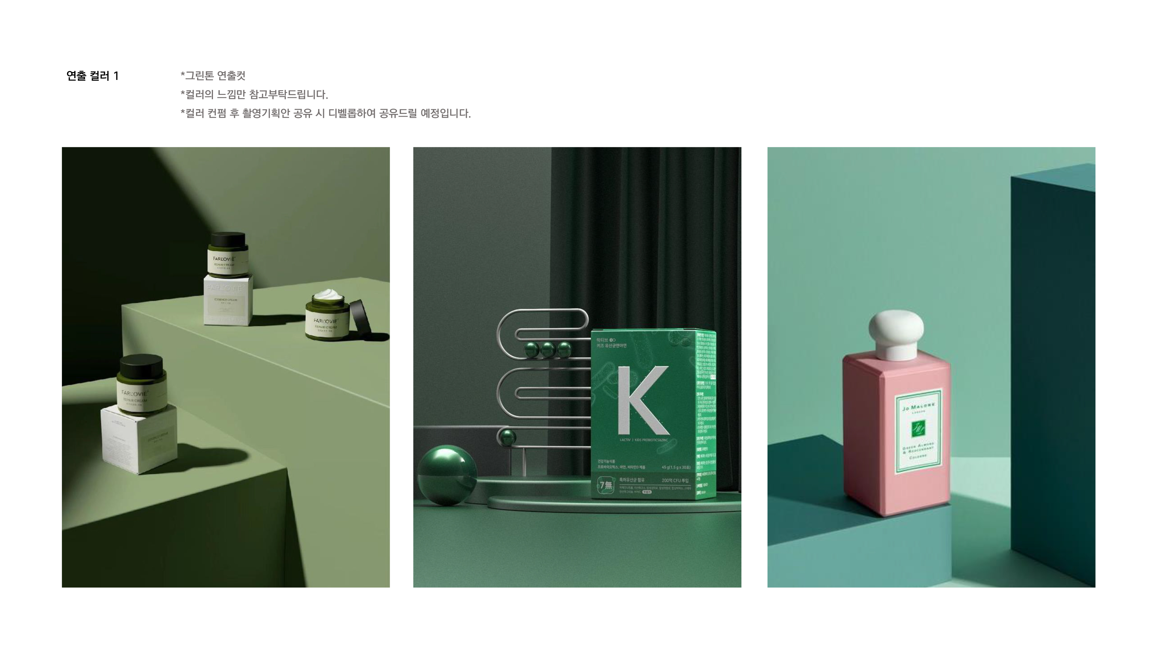 톤앤매너 제안서